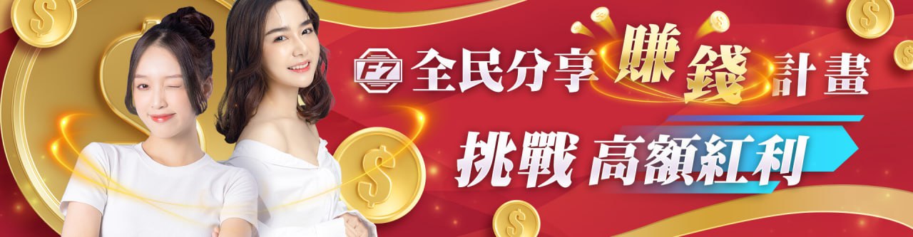 【gofun娛樂城優惠活動】每日雙重送