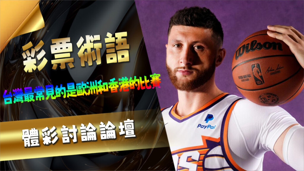 回顧2023年體彩討論論壇的焦點,無論是李多惠加盟樂天團隊營銷引發的熱潮;還是WBC世界經典賽,那些激情刺激的賽事,大家都給出了滿滿的話題,關於玩體育彩票賺錢的討論已經達到了頂峰,除了看比賽之外,購買體育彩票已經成為近幾年賽事的流行趨勢,還可以通過這種方式將熱情轉化為財富,而且是F7娛樂城玩彩票看比賽更有意義什麼是彩票,趕緊往下看吧!